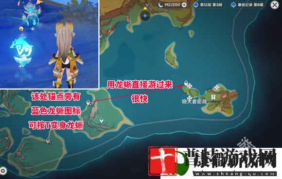 原神镌光铭印的残片在哪