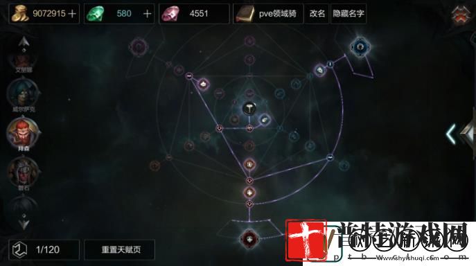 拉结尔雷电领域骑士怎么搭配