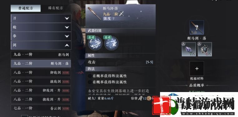 打造完美战斗角色