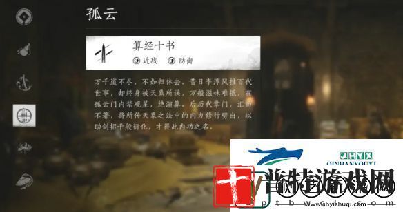 燕云十六声弱水岸任务怎么做