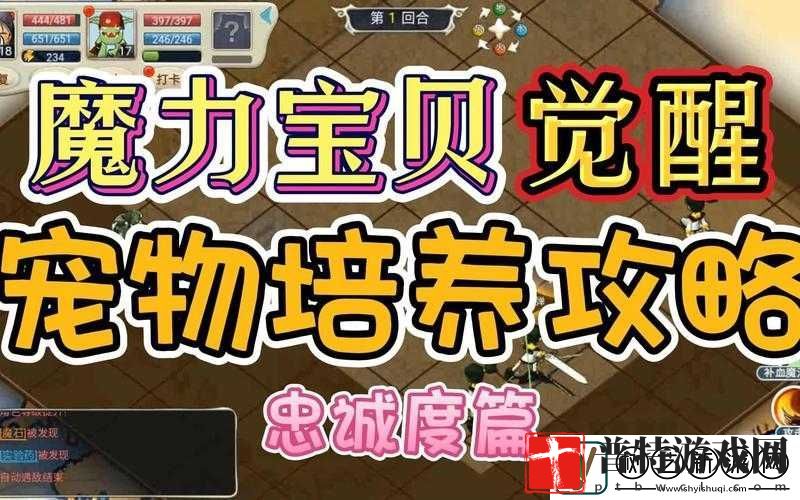 魔力宝贝手游版深度解析