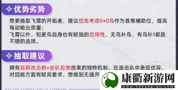 崩坏星穹铁道灵砂抽取性价比怎么样