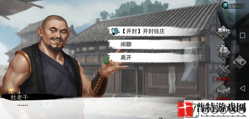 我的侠客闯王宝藏怎么开