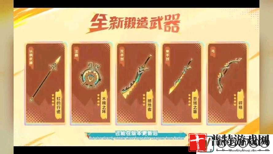蘑菇战争2中锻造铺