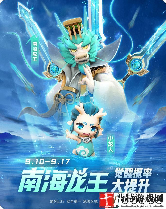 一起来捉妖2019中秋节活动大全