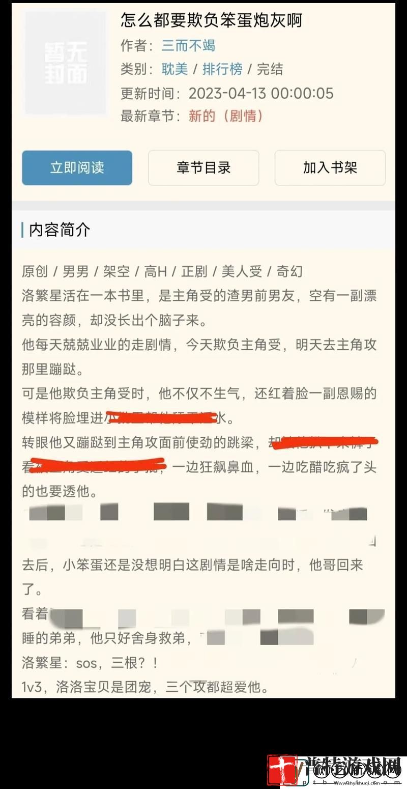 笨蛋小少爷又被炒来炒去