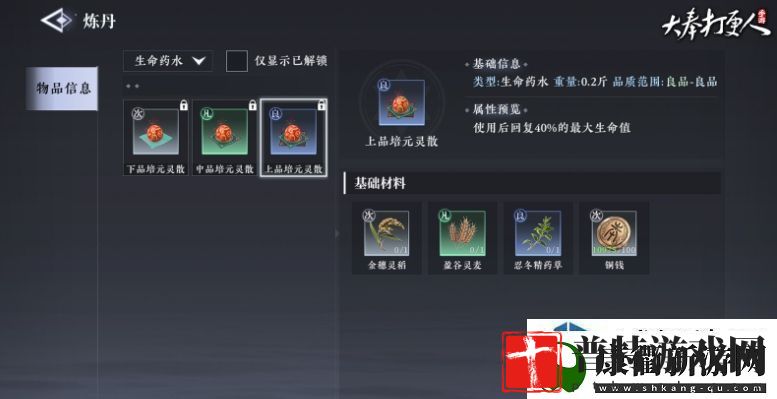 打造完美战斗角色