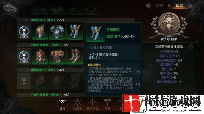 拉结尔雷电领域骑士怎么搭配