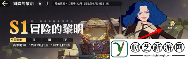 航海王壮志雄心赛季任务奖励怎么领取