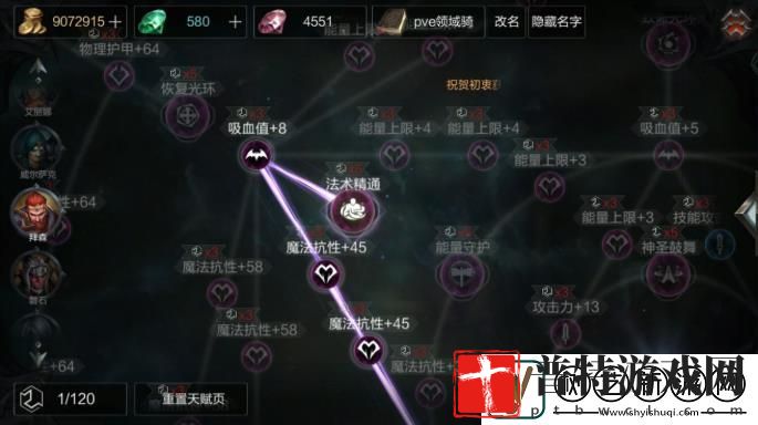 拉结尔雷电领域骑士怎么搭配