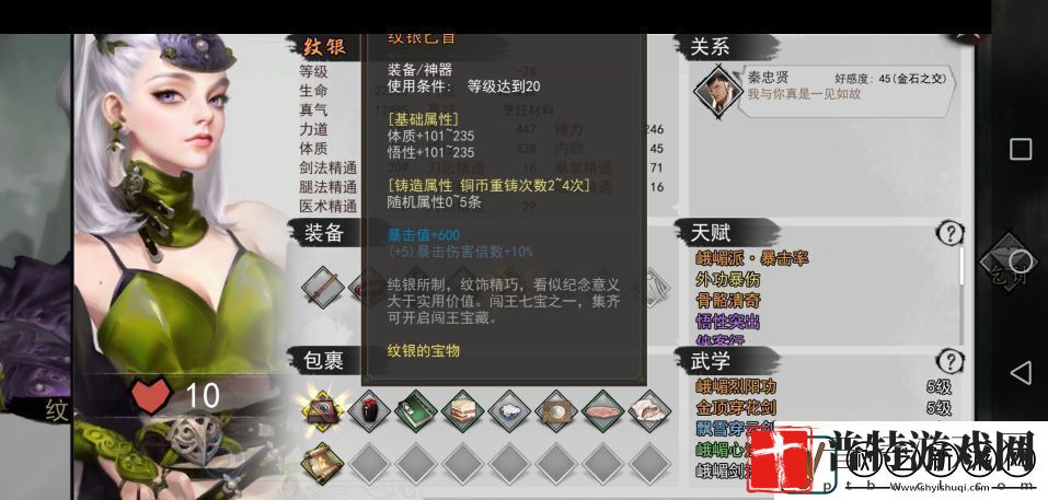 我的侠客闯王宝藏怎么开