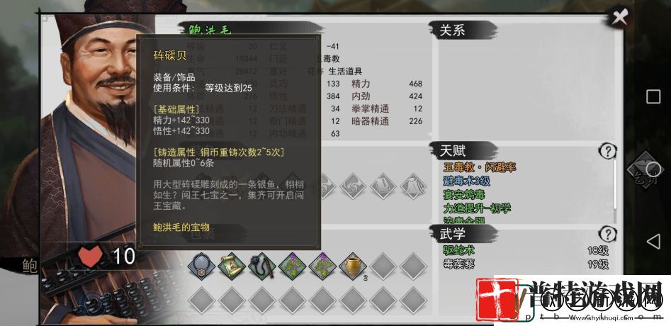 我的侠客闯王宝藏怎么开
