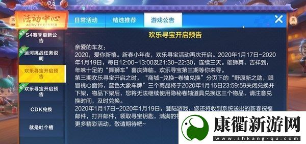 跑跑卡丁车手游舞狮车怎么获取