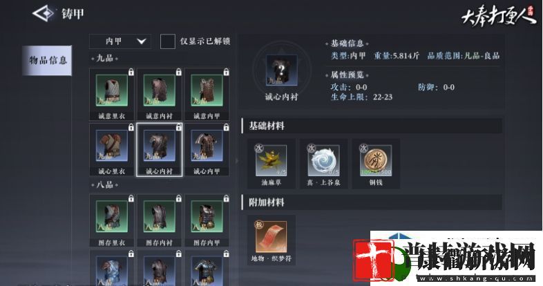 打造完美战斗角色