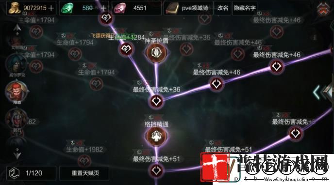 拉结尔雷电领域骑士怎么搭配