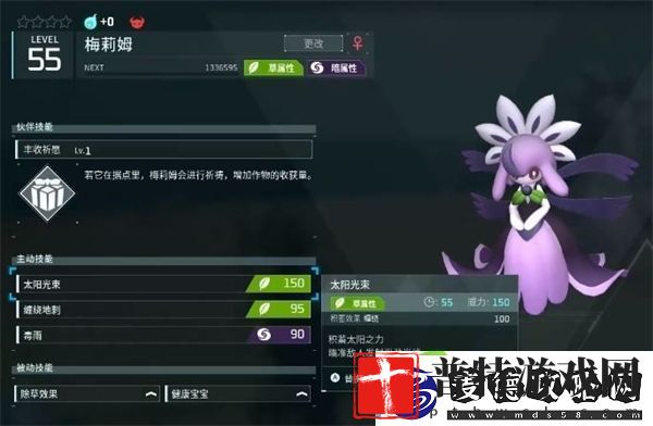 幻兽帕鲁梅莉姆获取位置