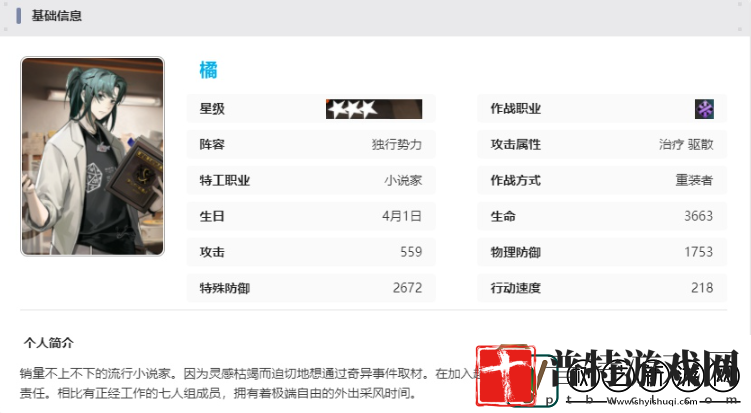 新月同行橘技能介绍