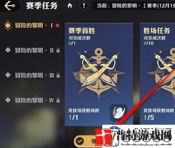航海王壮志雄心赛季任务奖励怎么领取