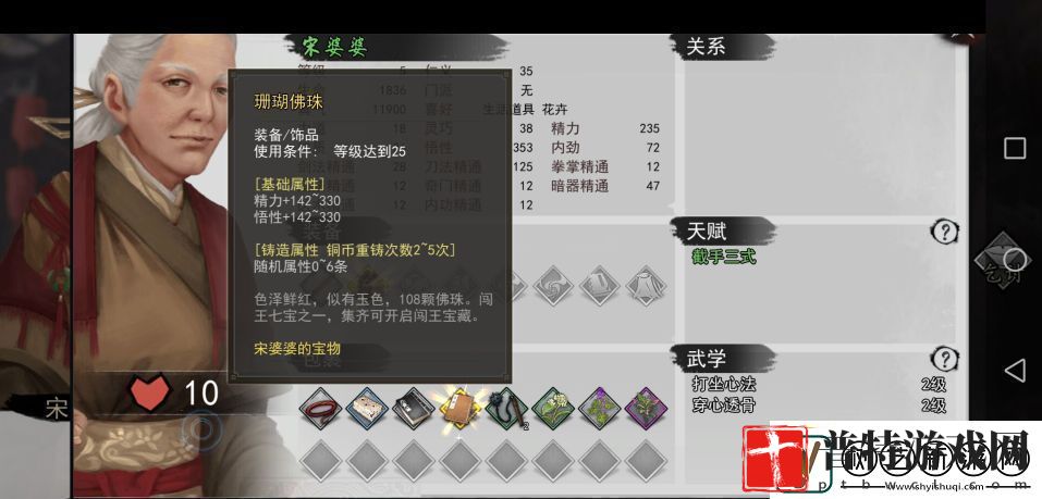 我的侠客闯王宝藏怎么开