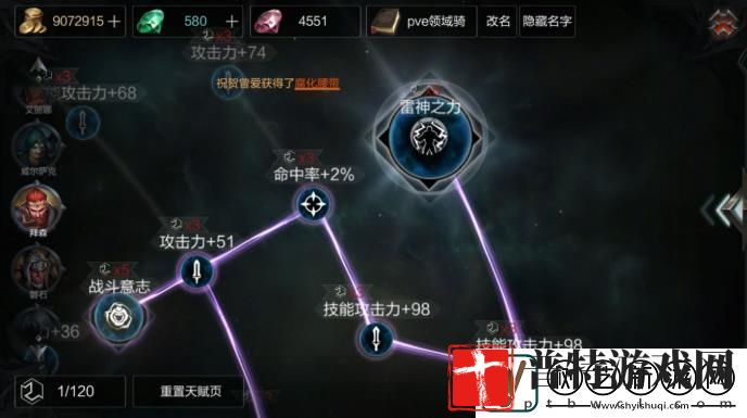拉结尔雷电领域骑士怎么搭配