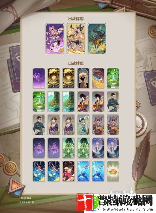 【原神】V5.2攻略