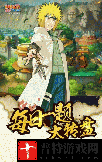 火影忍者12.02每日题答案揭晓