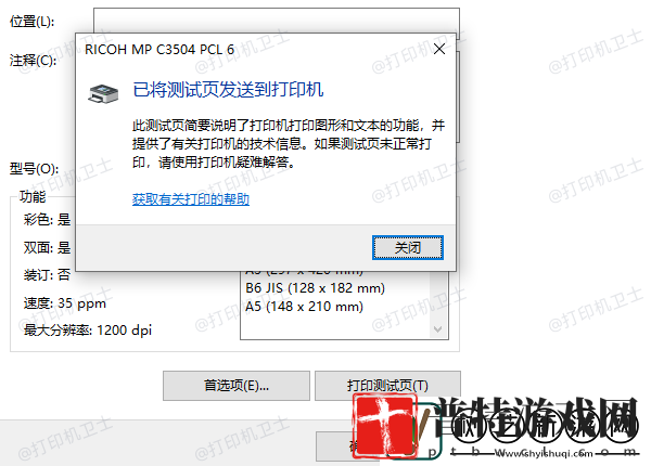 打印机无法打印测试页怎么办打印机测试页打印方法