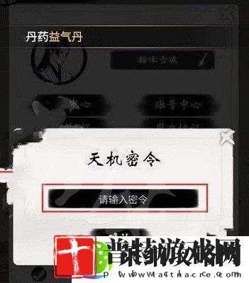 一念逍遥微信关注兑换码是什么