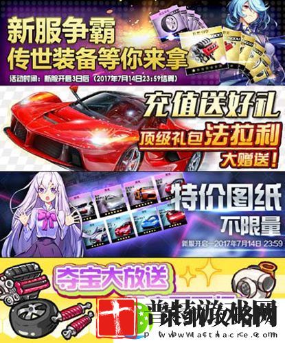 我是车神2极速狂飙