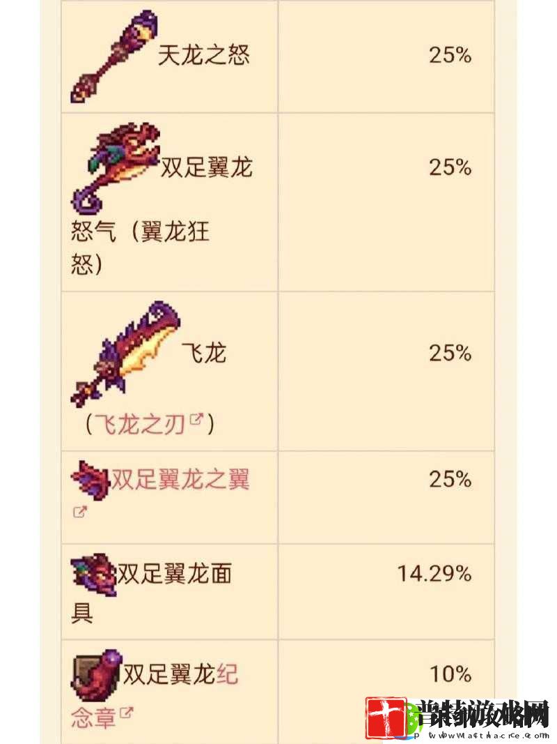 泰拉瑞亚