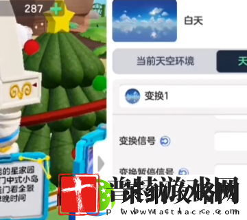 元梦之星家园变黑夜方法介绍