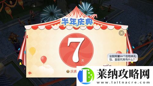 镇魔曲手游游园会今日狂欢开放