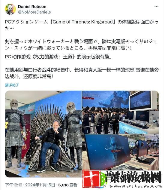外媒开放世界权游新作试玩感想