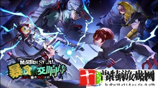 女神异闻录