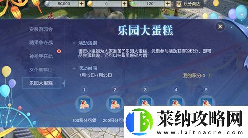 镇魔曲手游游园会今日狂欢开放