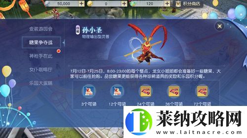 镇魔曲手游游园会今日狂欢开放