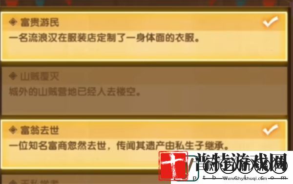 剑与远征疑案觅踪全答案一览
