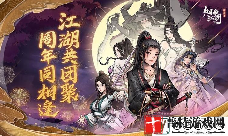 烟雨江湖雁南燕北