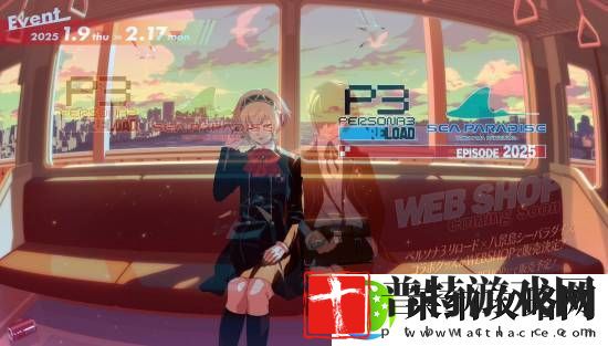女神异闻录3