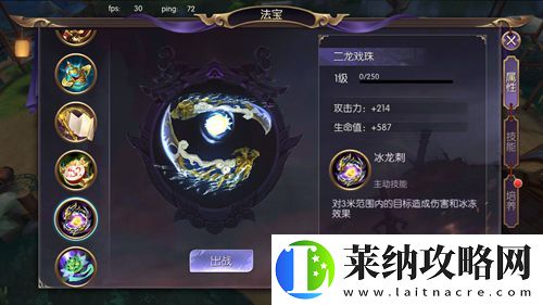 制霸妖界