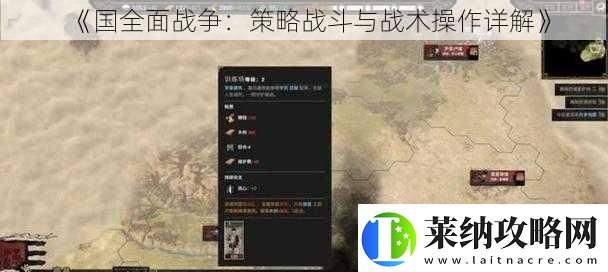 国全面战争