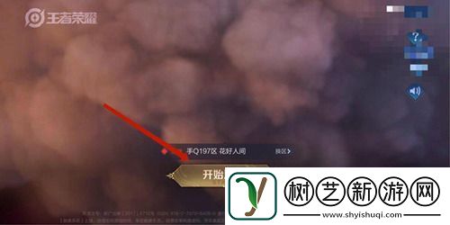 王者荣耀友情商店在哪