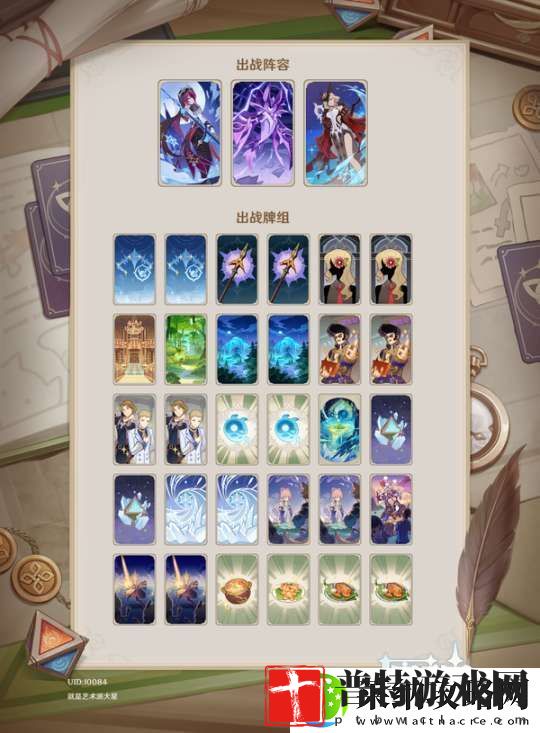 【原神】V5.2攻略