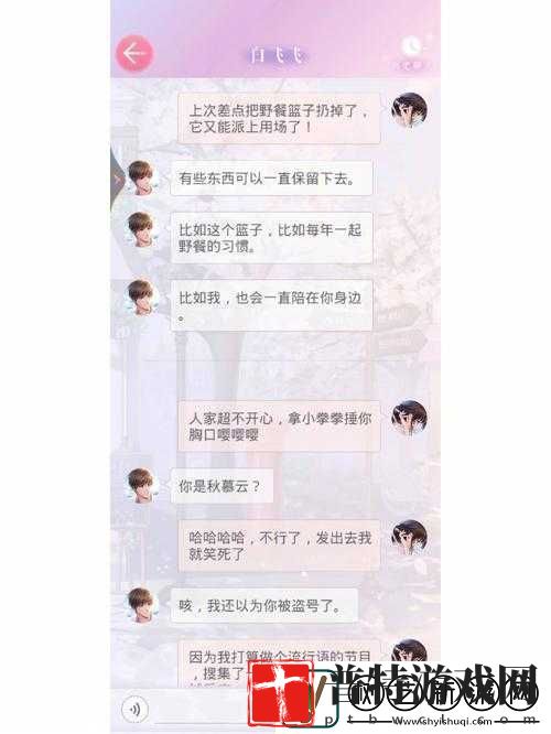 恋与制作人白起角色深度解析