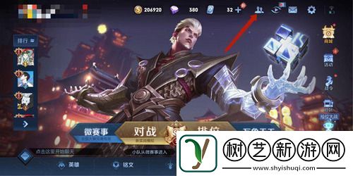 王者荣耀友情商店在哪