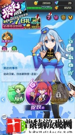 捉妖手机iOS即将首发