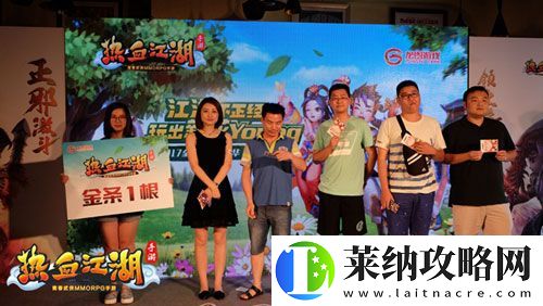 热血江湖手游上海嘉年华落幕