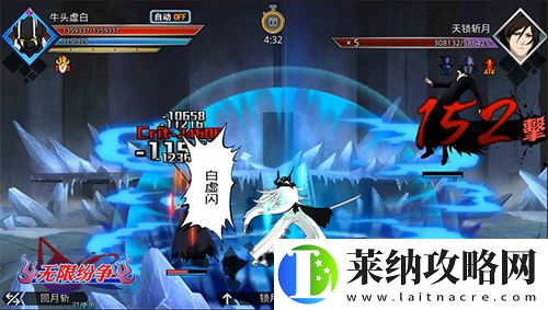 无限纷争