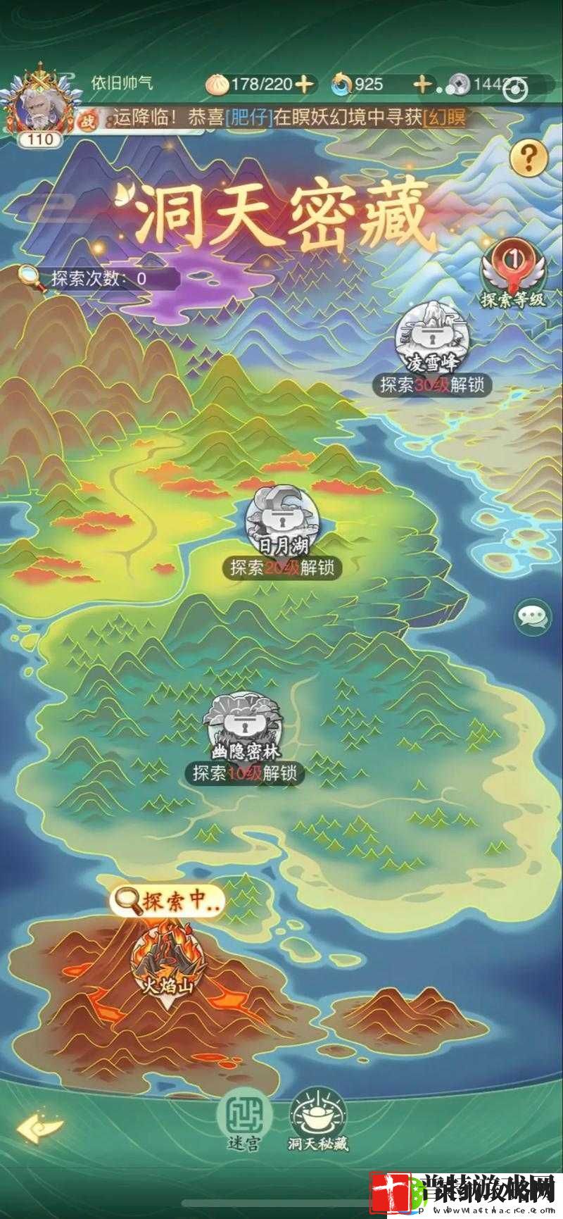 仙剑奇侠传