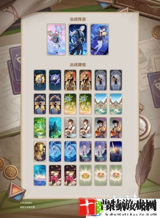 【原神】V5.2攻略